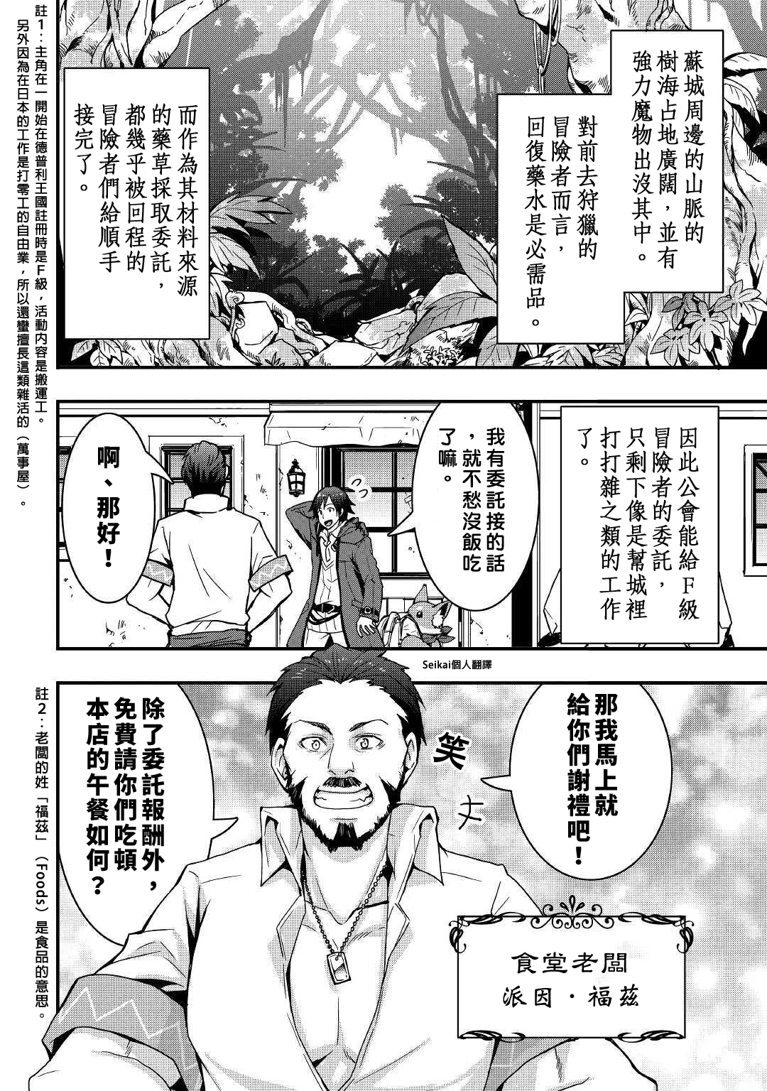 第7.2话1