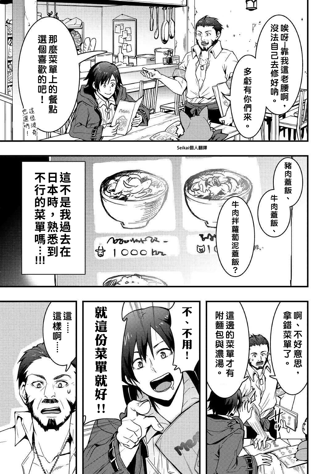 第7.2话2