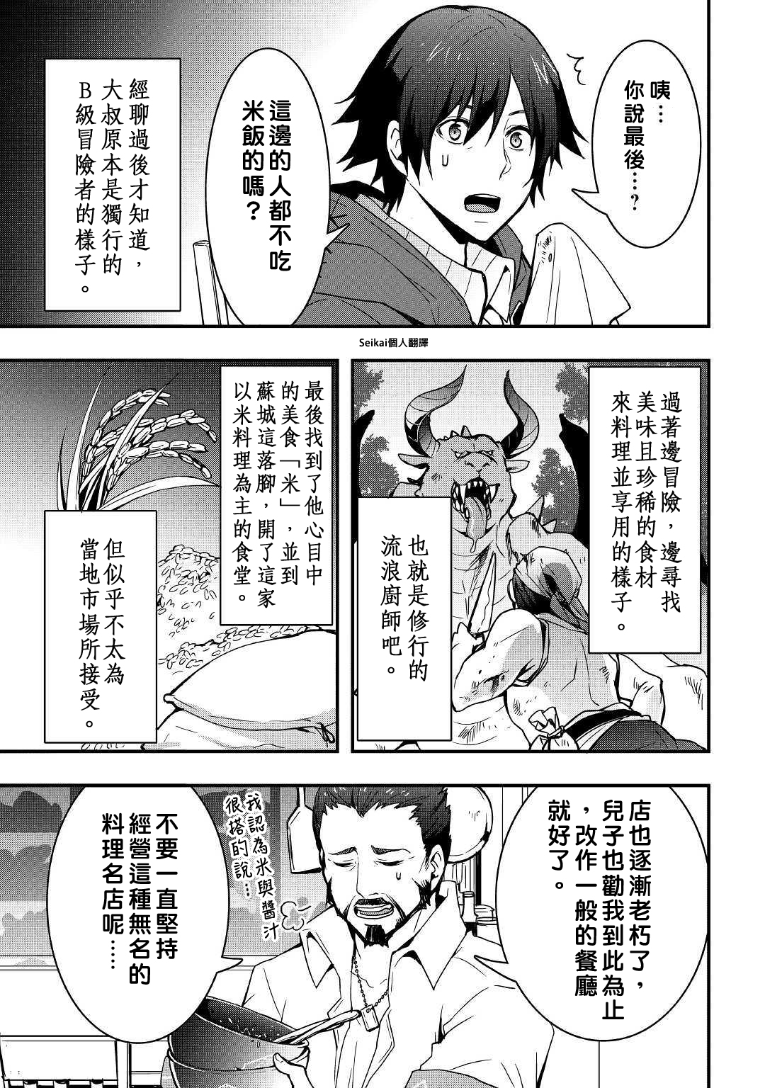第7.2话4