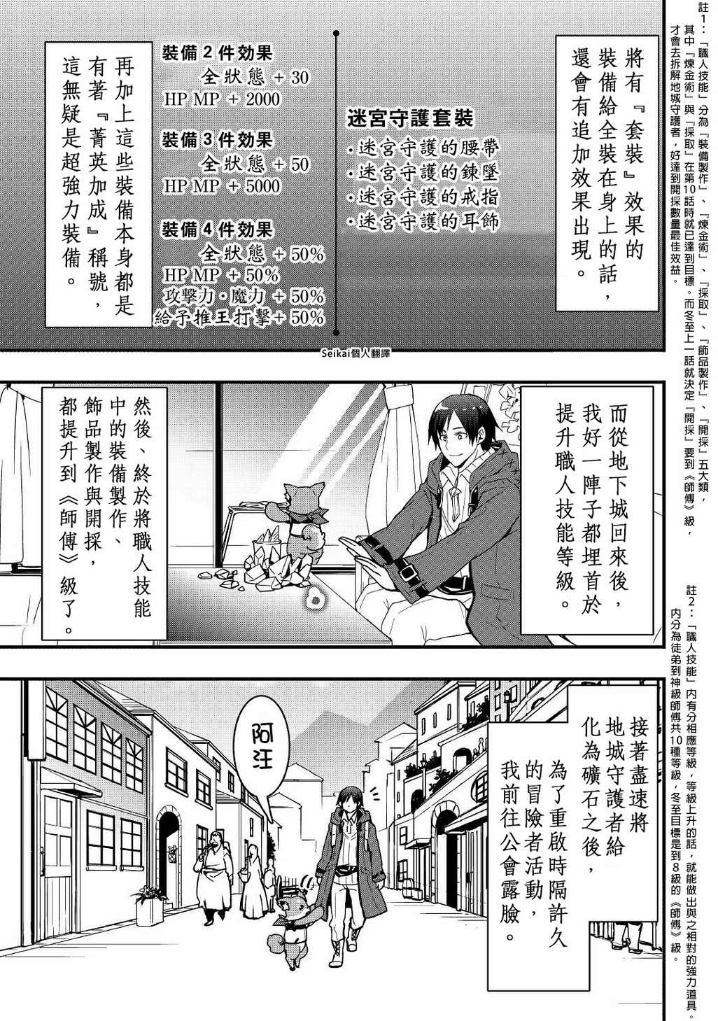 第16.2话后篇1