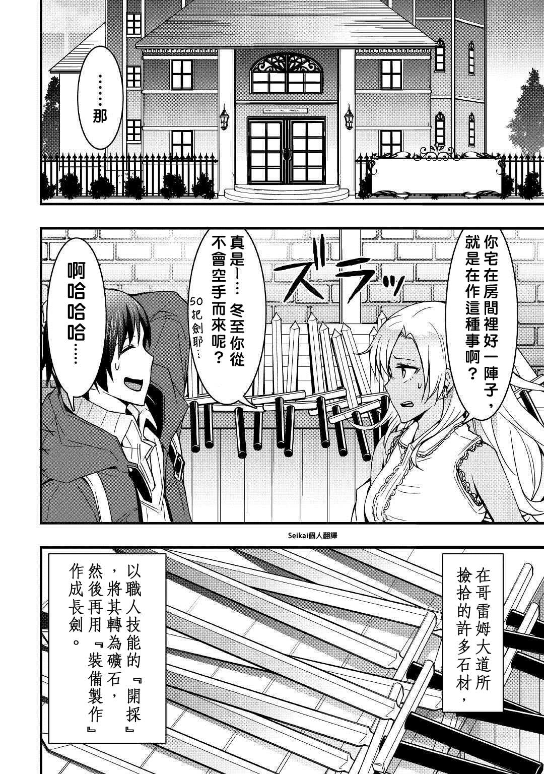 第10话前篇3