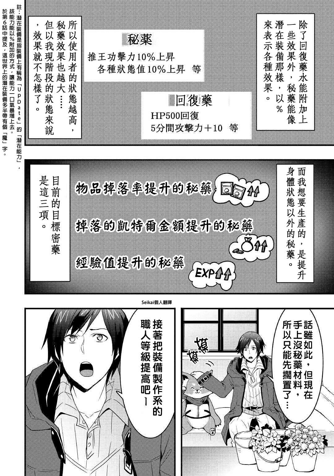 第10话前篇1