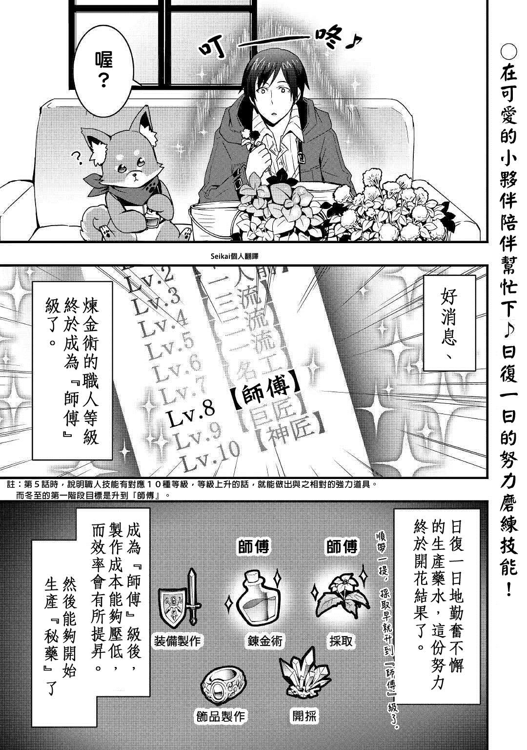 第10话前篇0