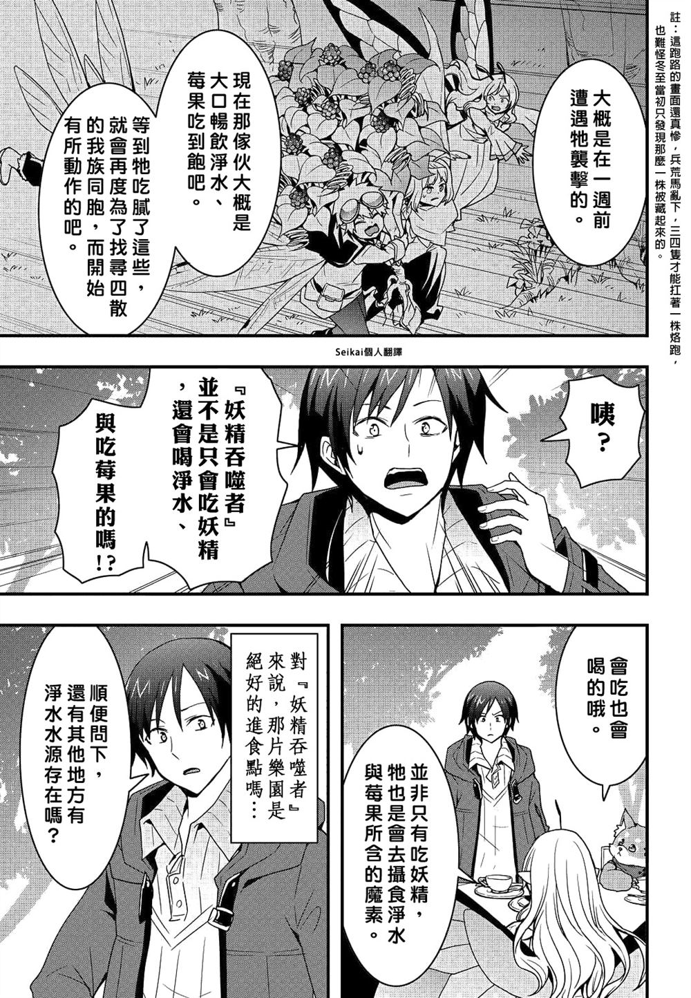 第21.2话2