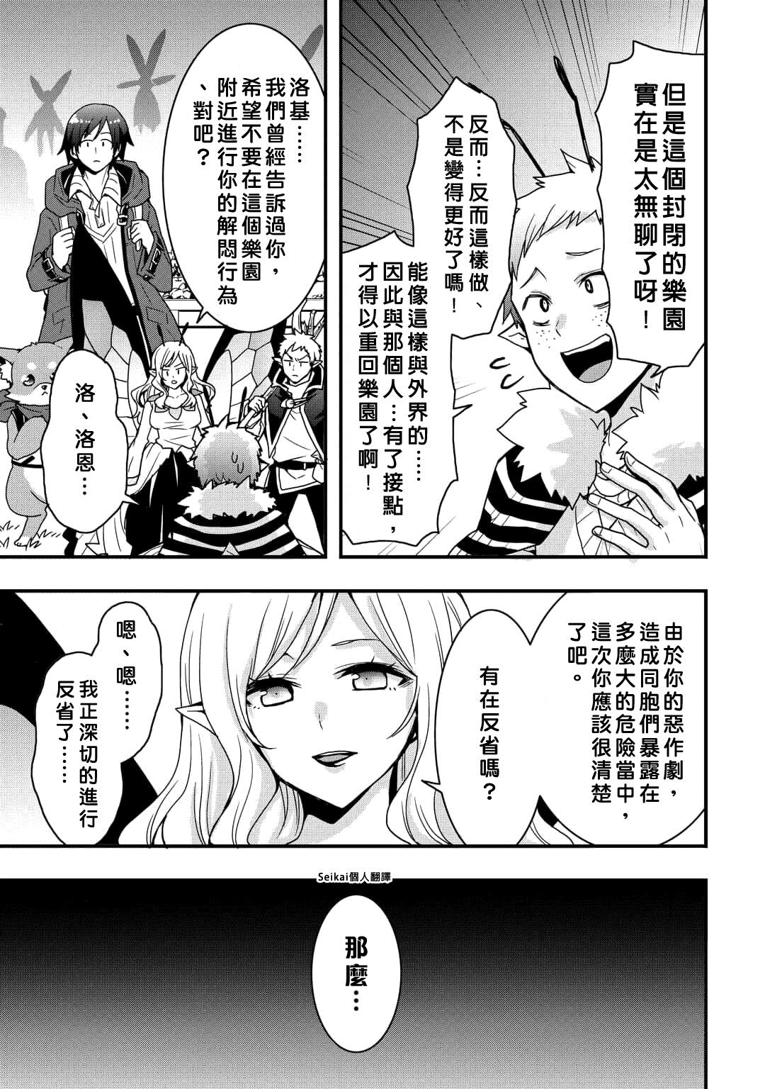 第22.2话3
