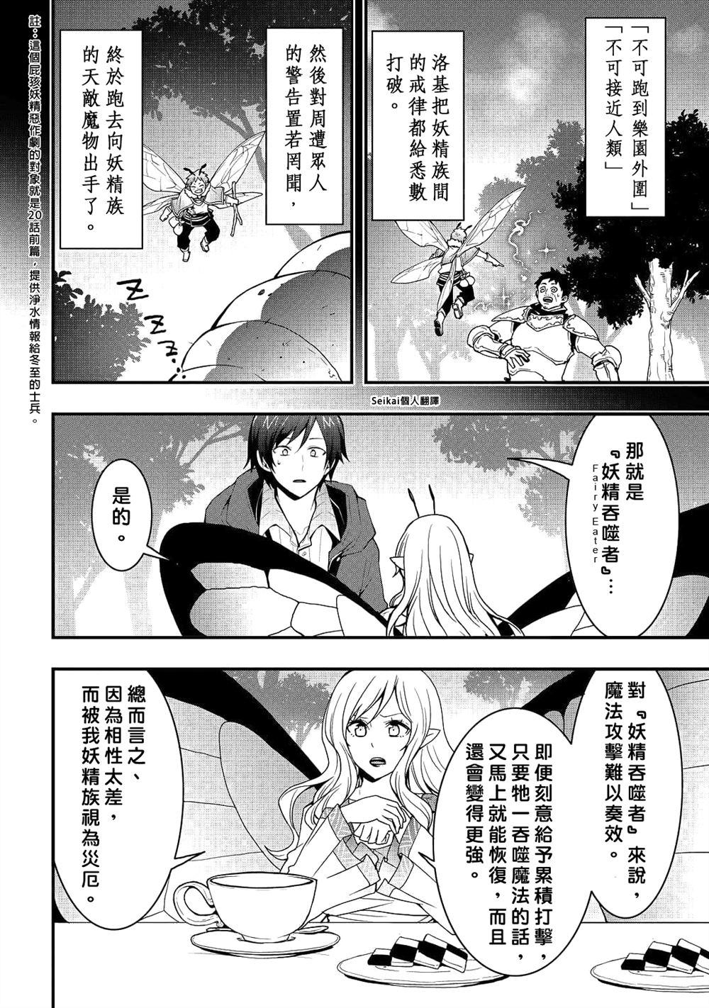 第21.2话1