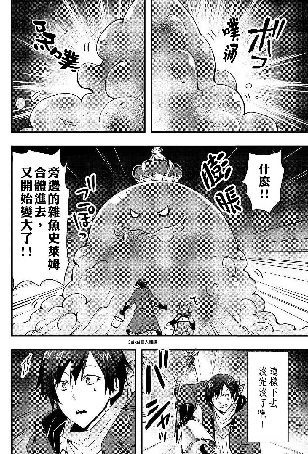 第8.2话2