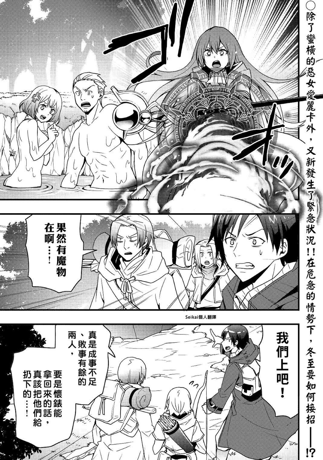第18.1话前篇0