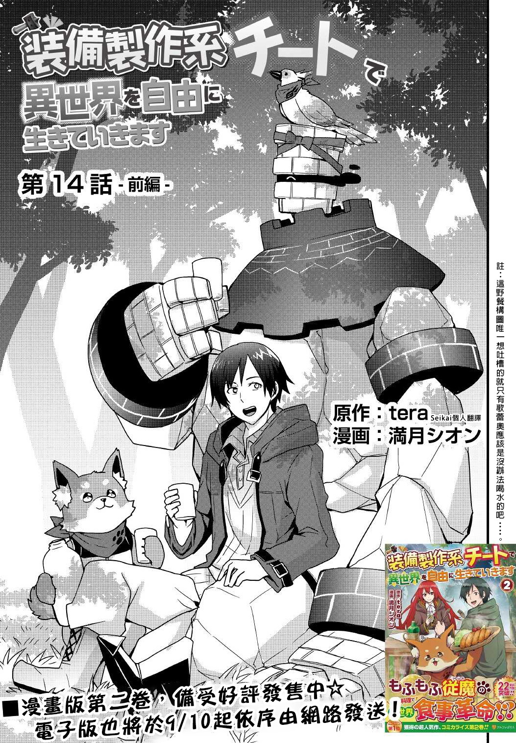 第14.1话2
