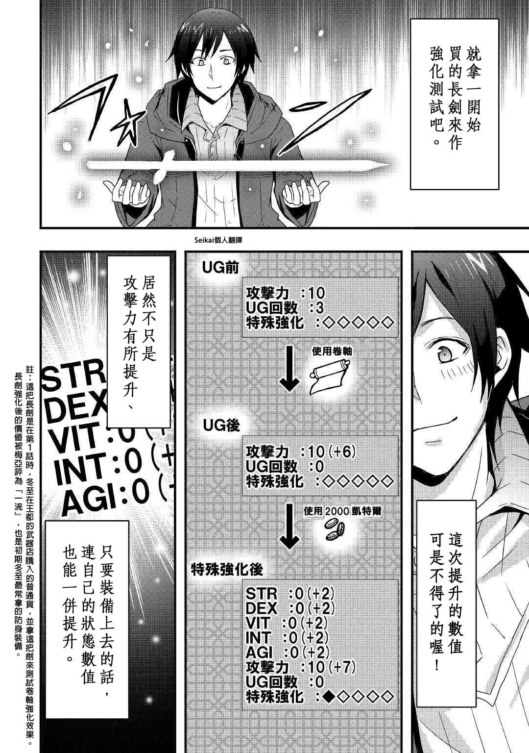 第12.2话4