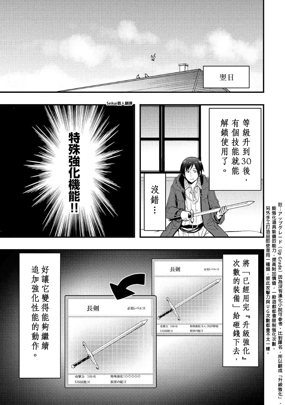 第12.2话3