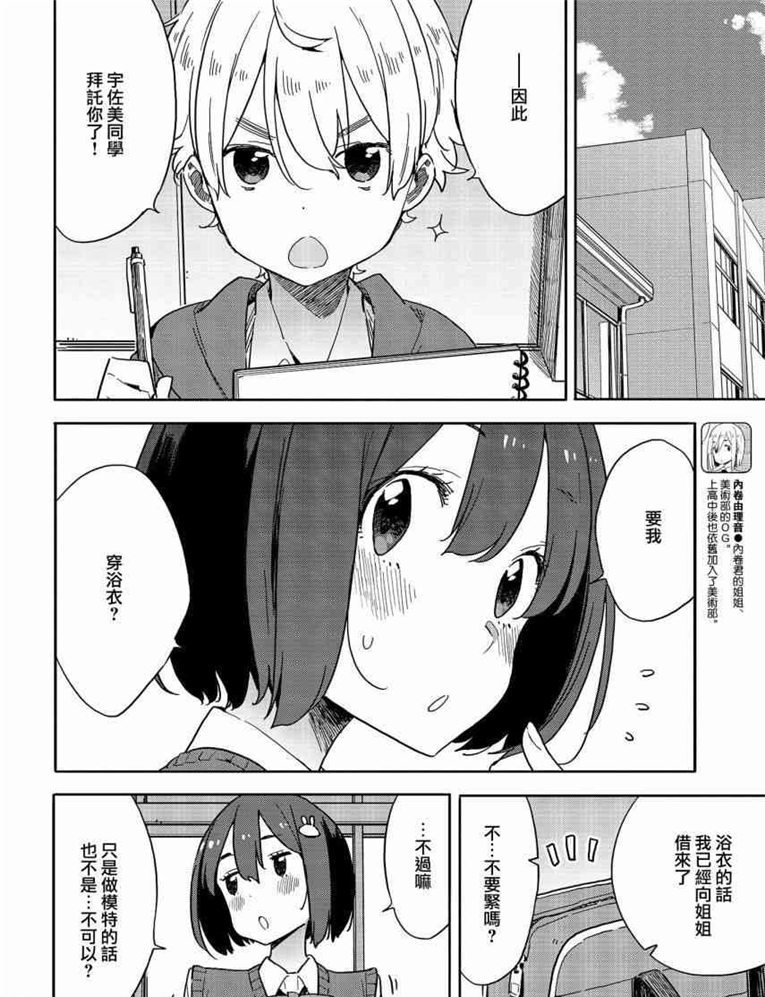 第78话3