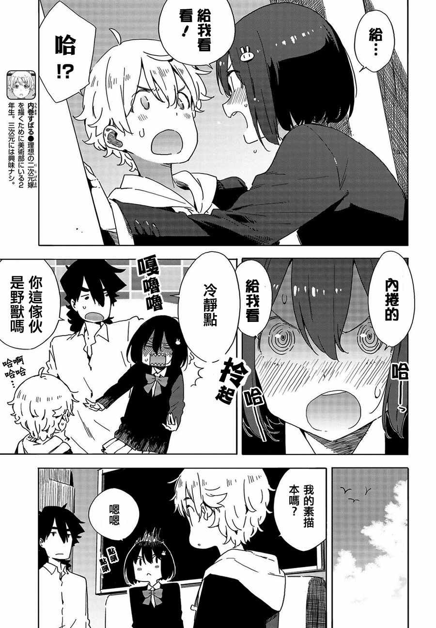 第64话4