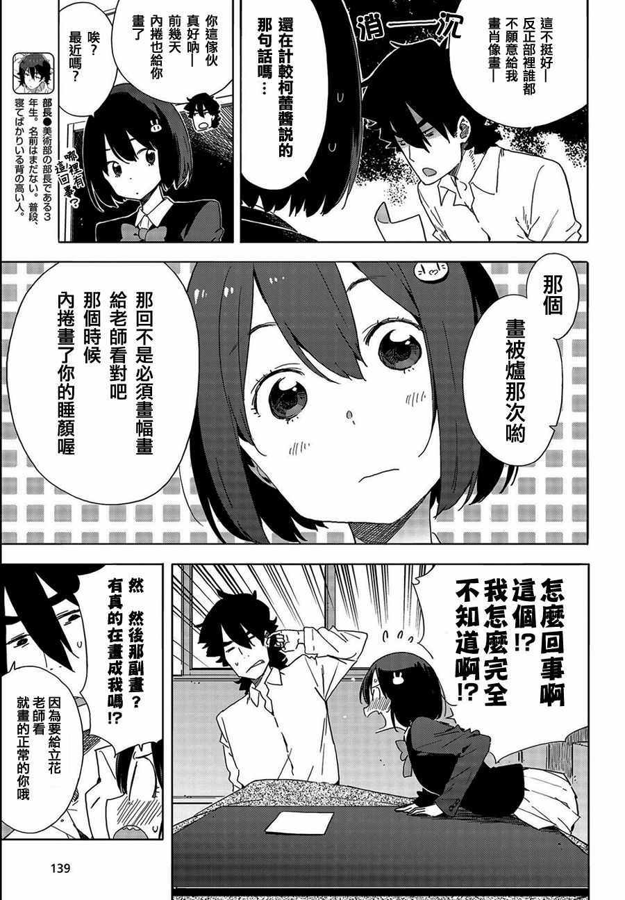 第64话2