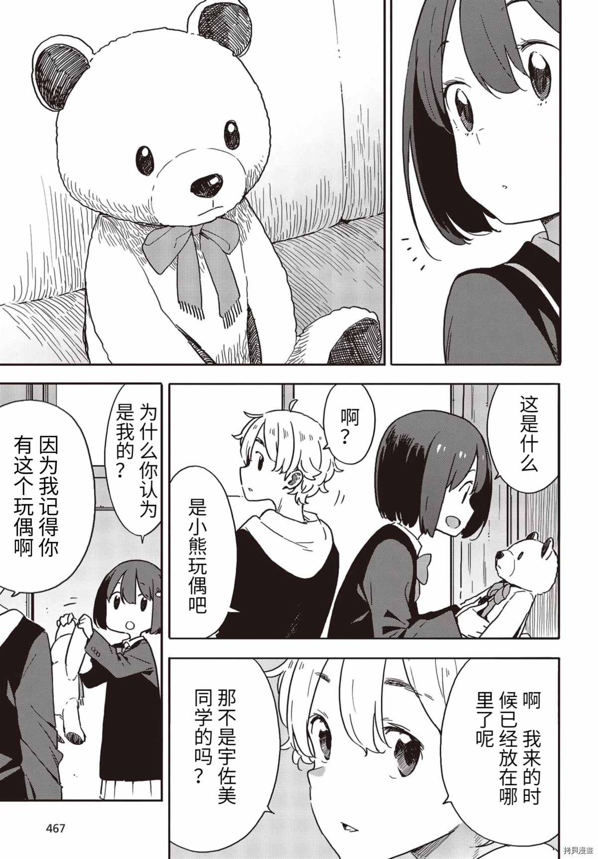 第92话2
