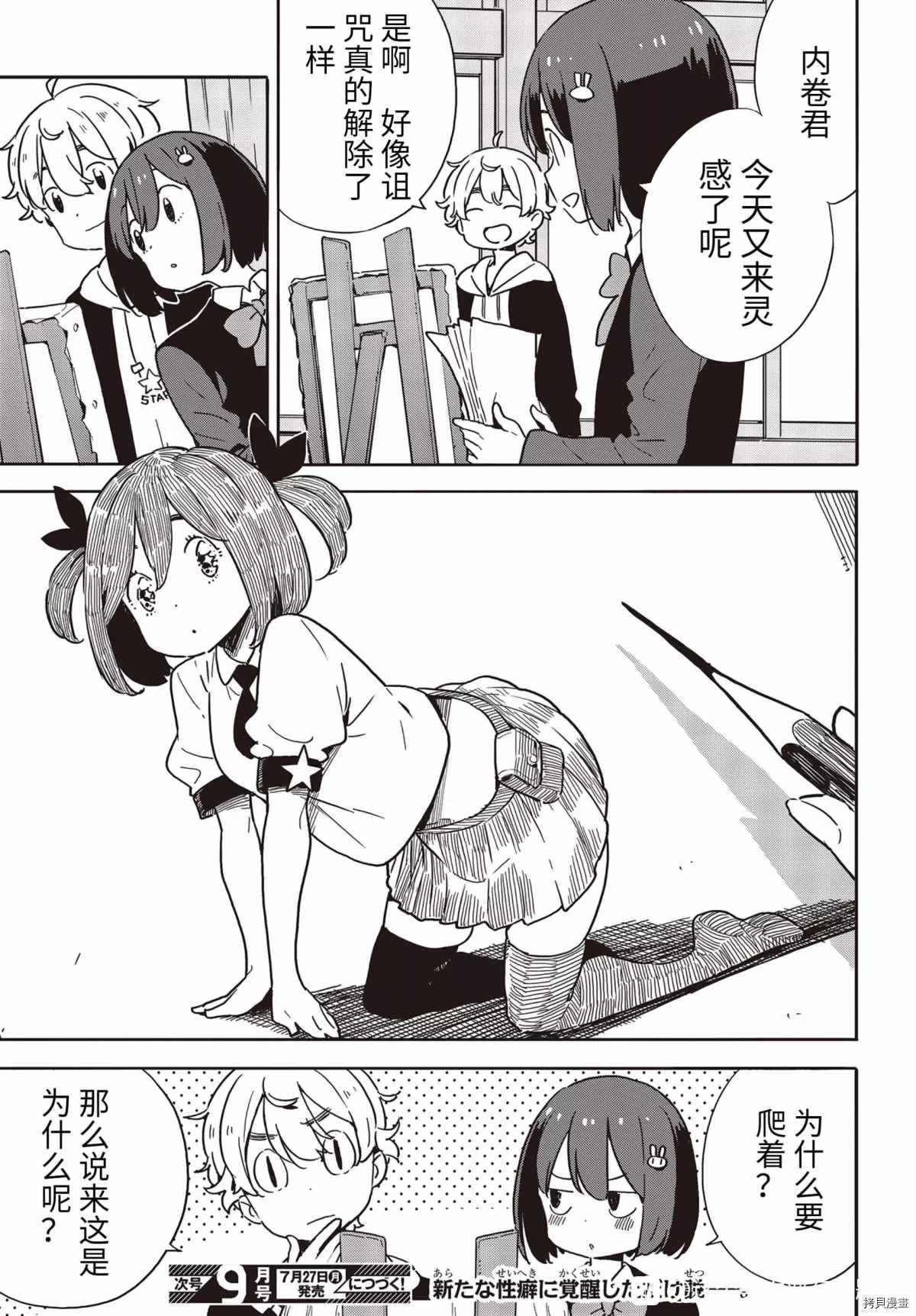 第87话0