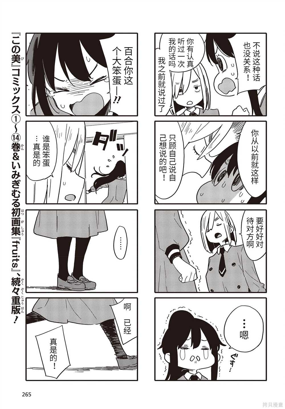 第106话2