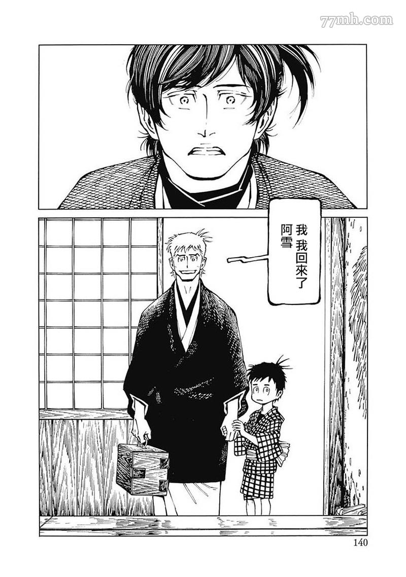 第5话1