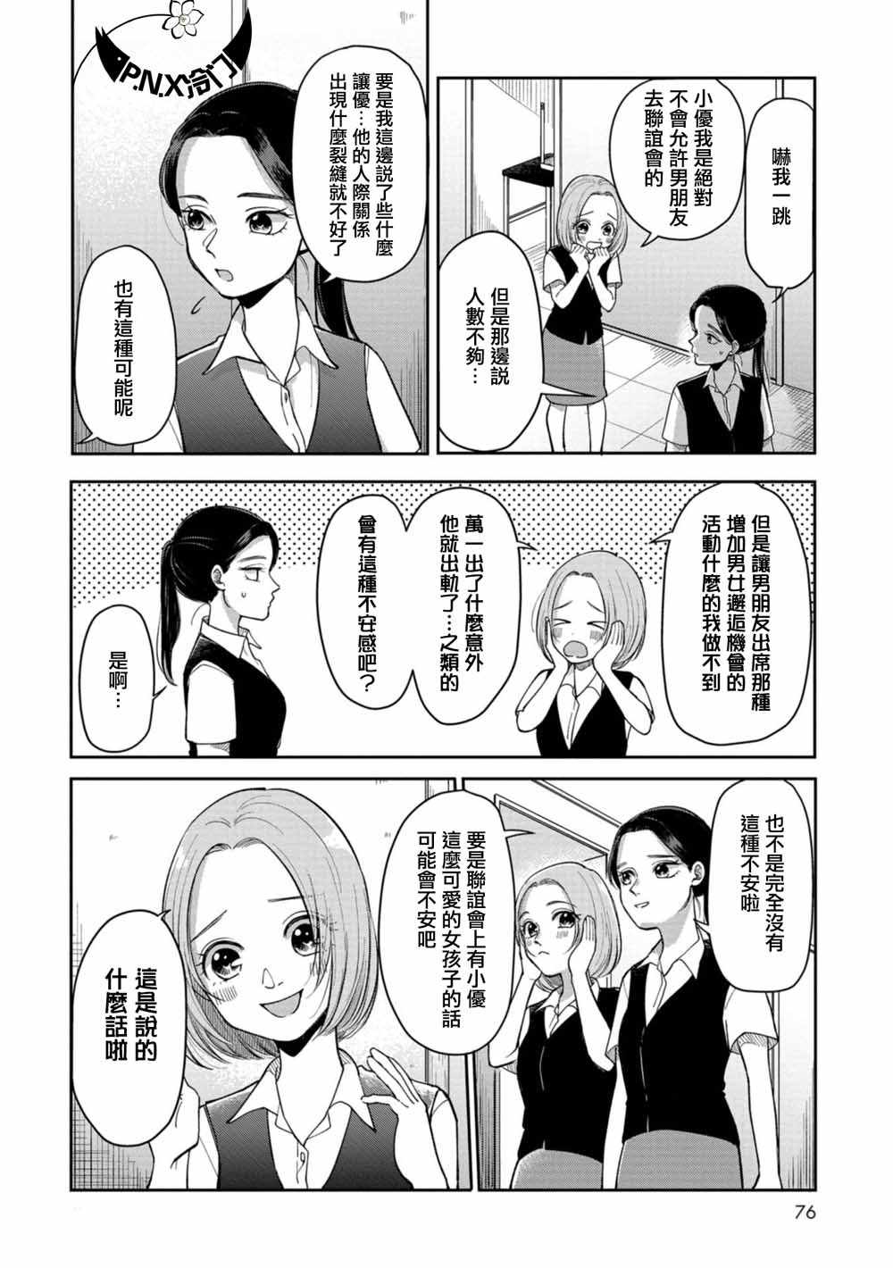 第11话3