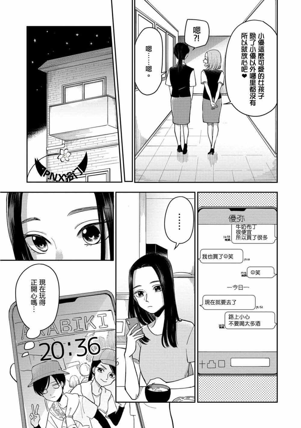 第11话4