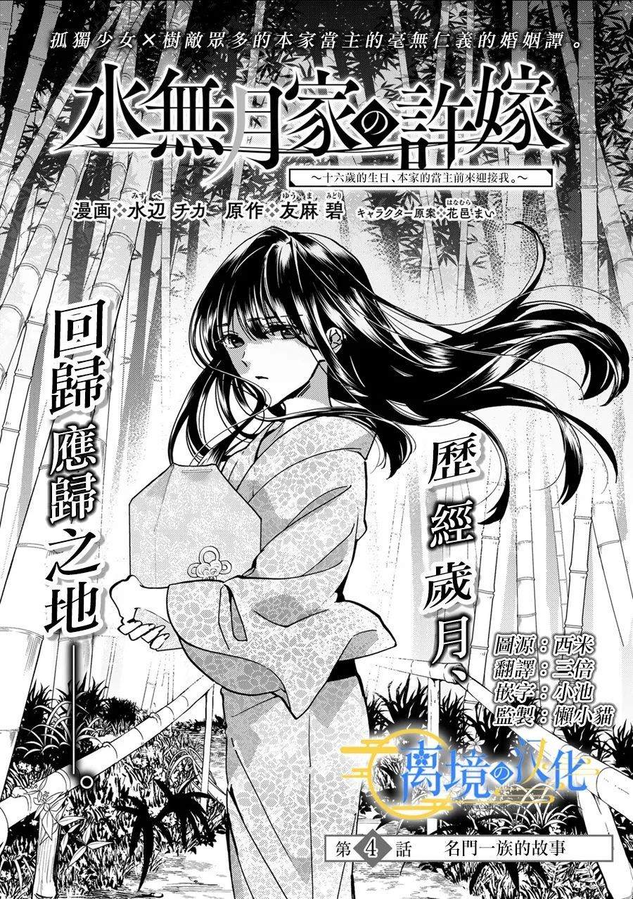 第4话0