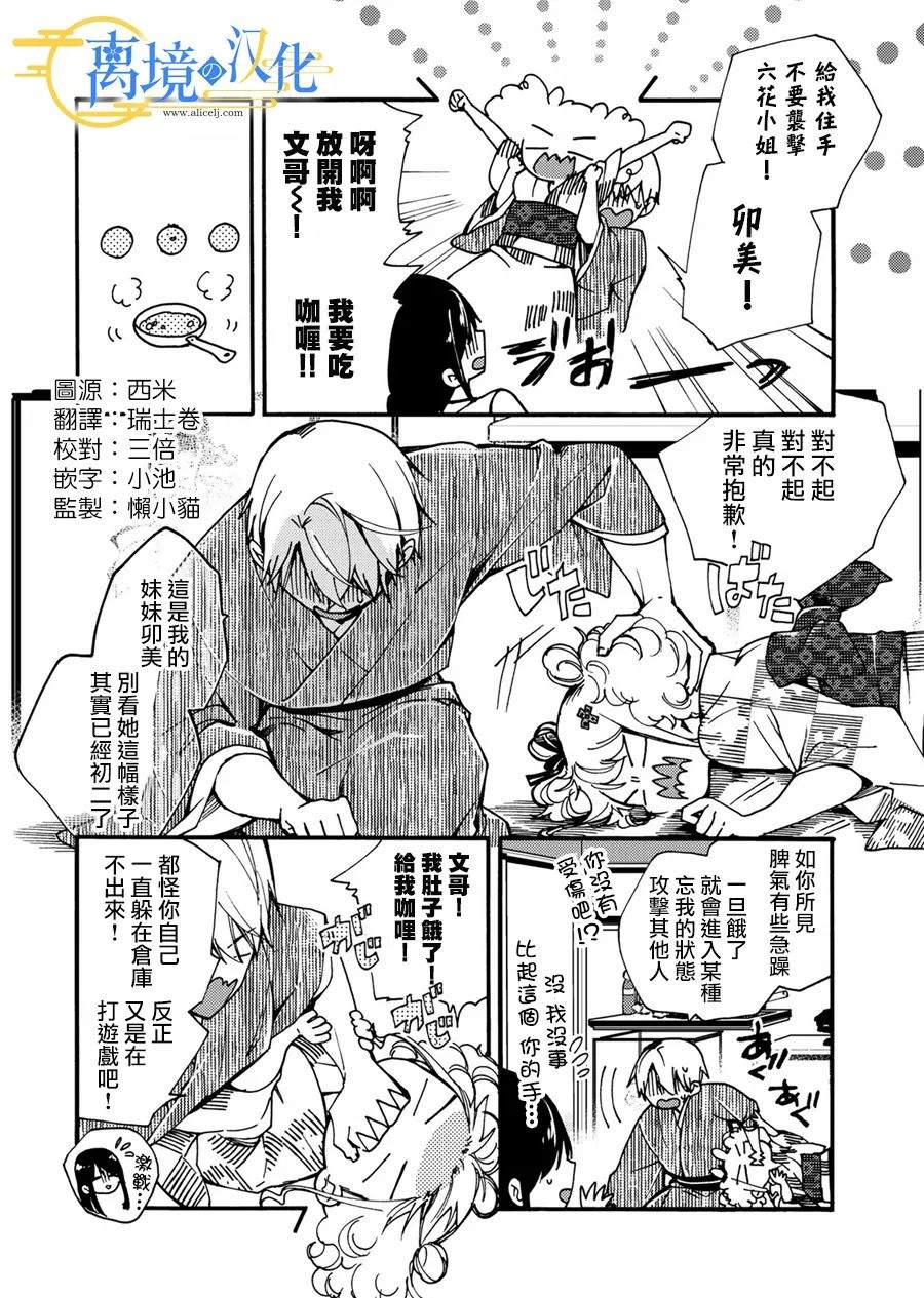 第7话1