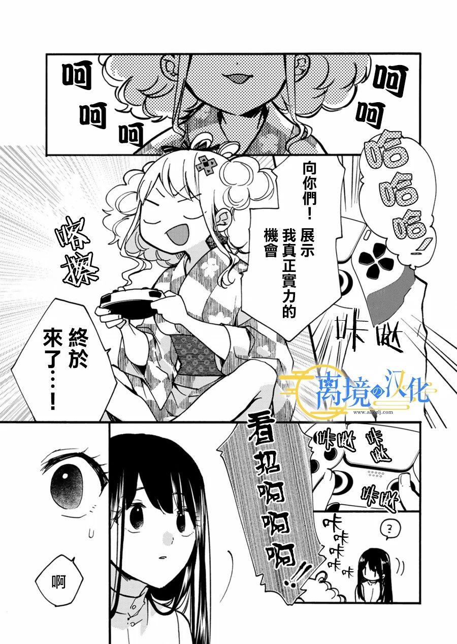 第9话4