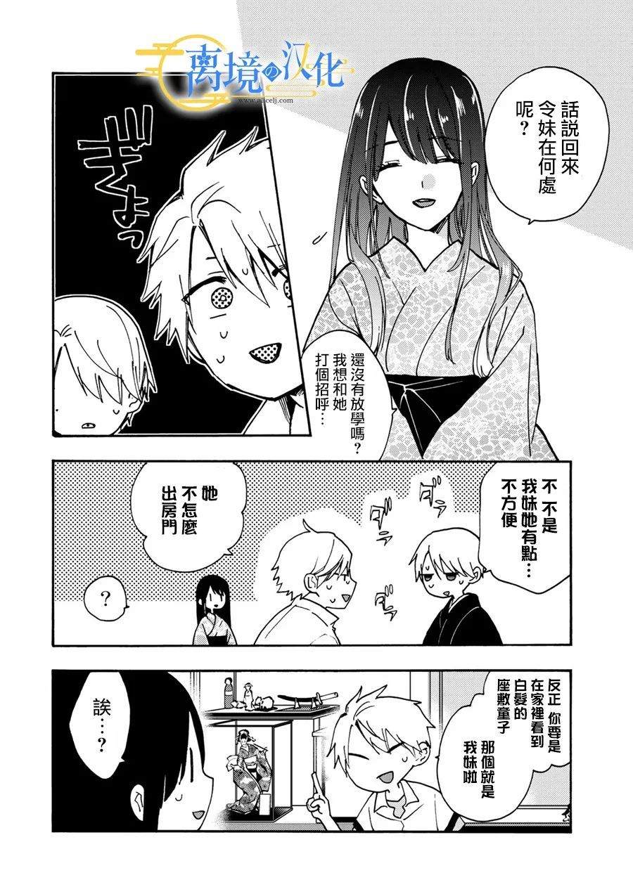 第4话3