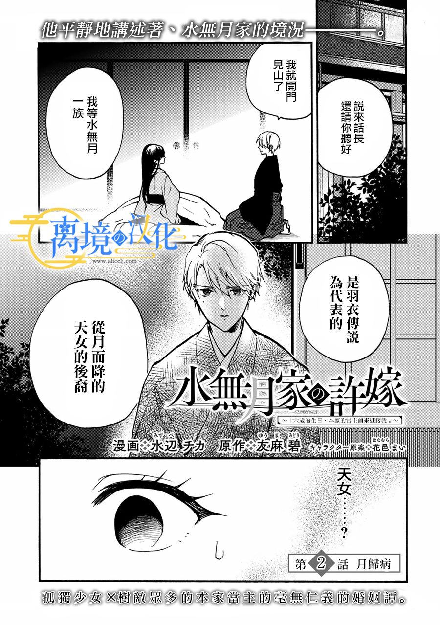 第2话0
