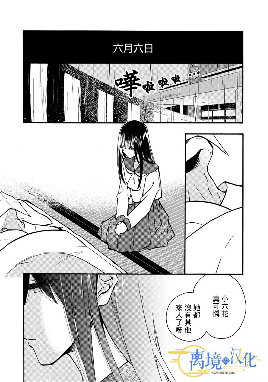 第1话 六月六日2