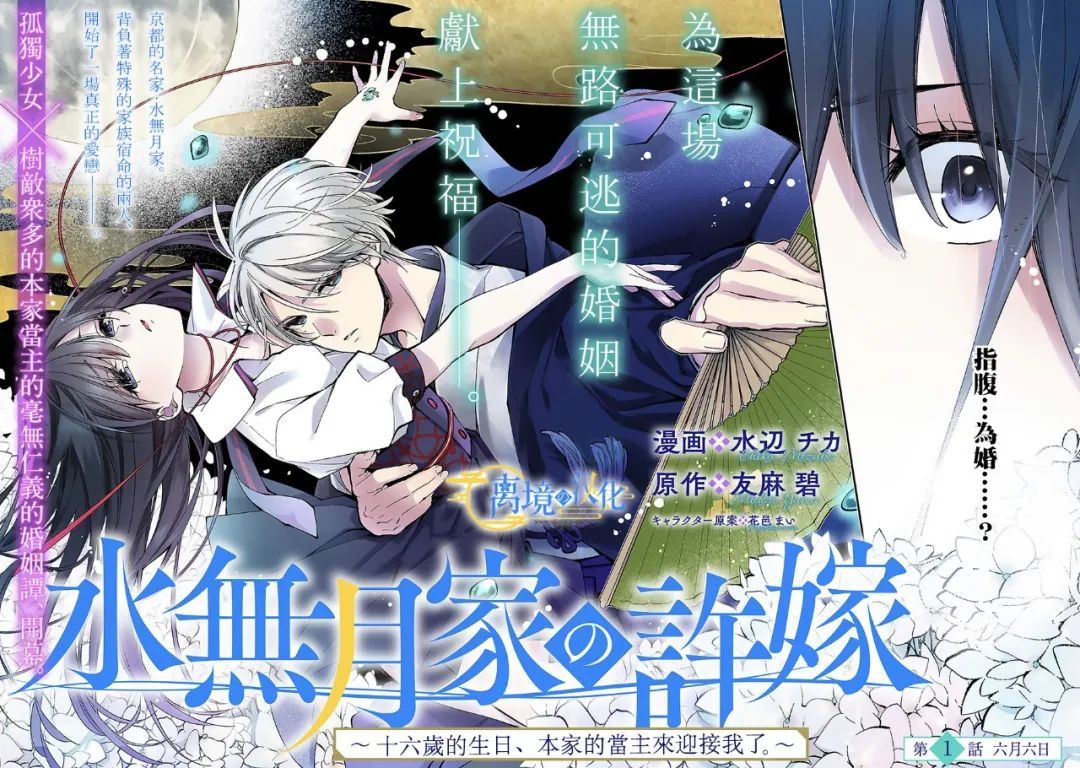 第1话 六月六日1