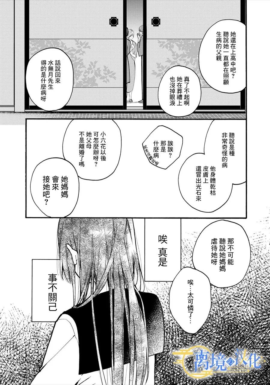 第1话 六月六日3