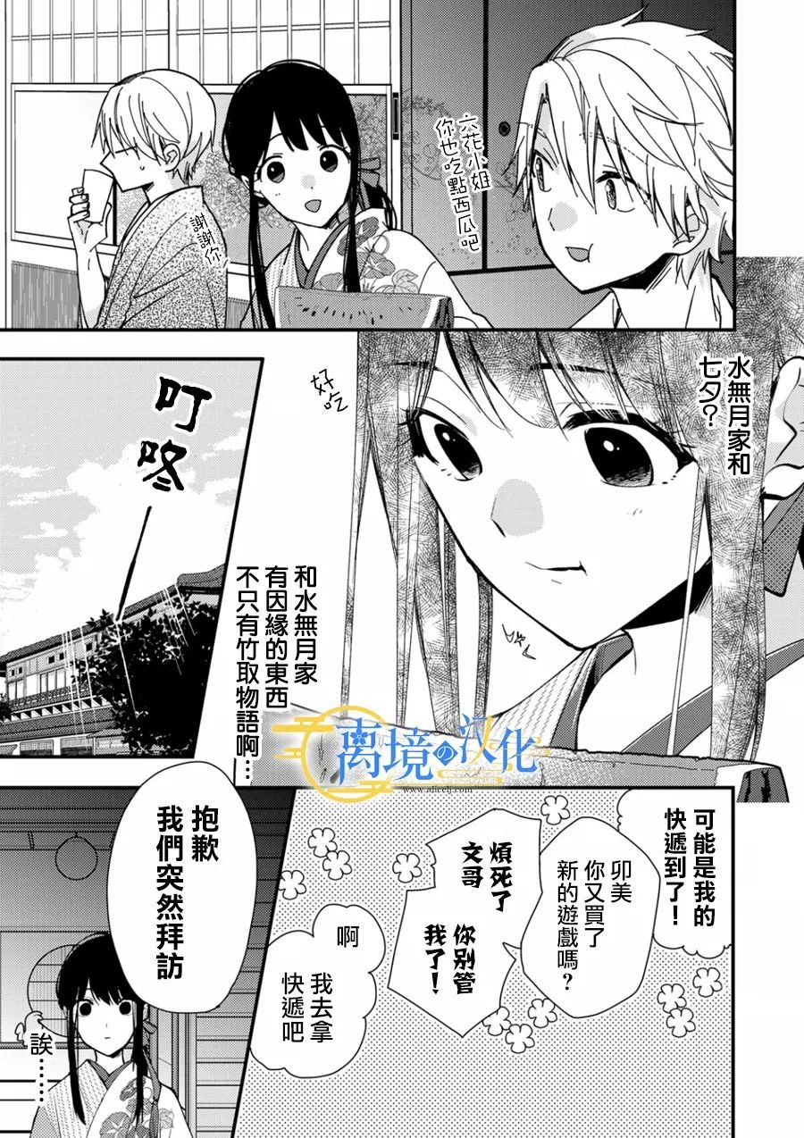 第13话4