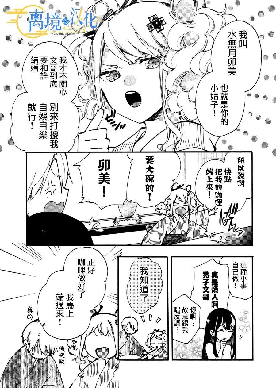 第7话4