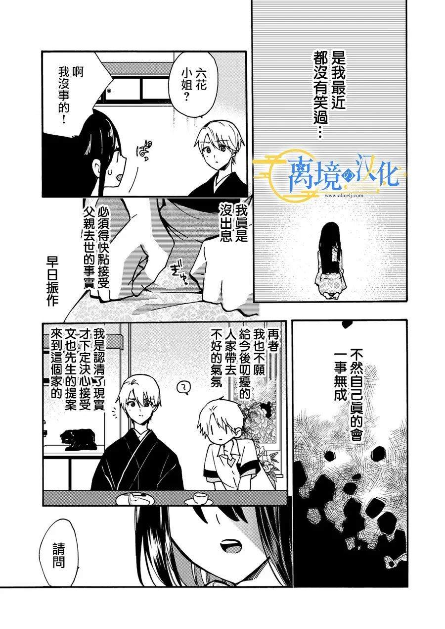第4话2