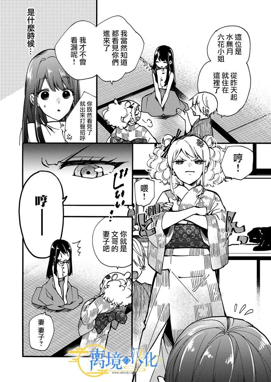 第7话3