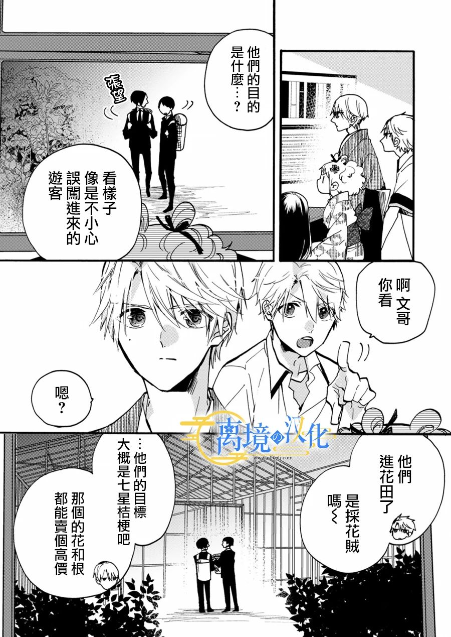 第9话2