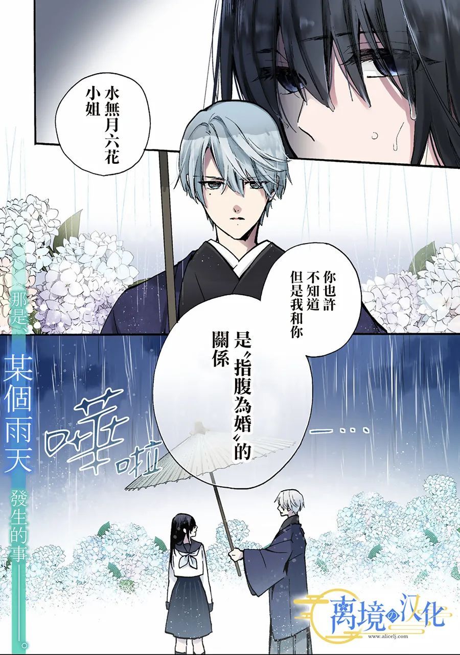 第1话 六月六日0