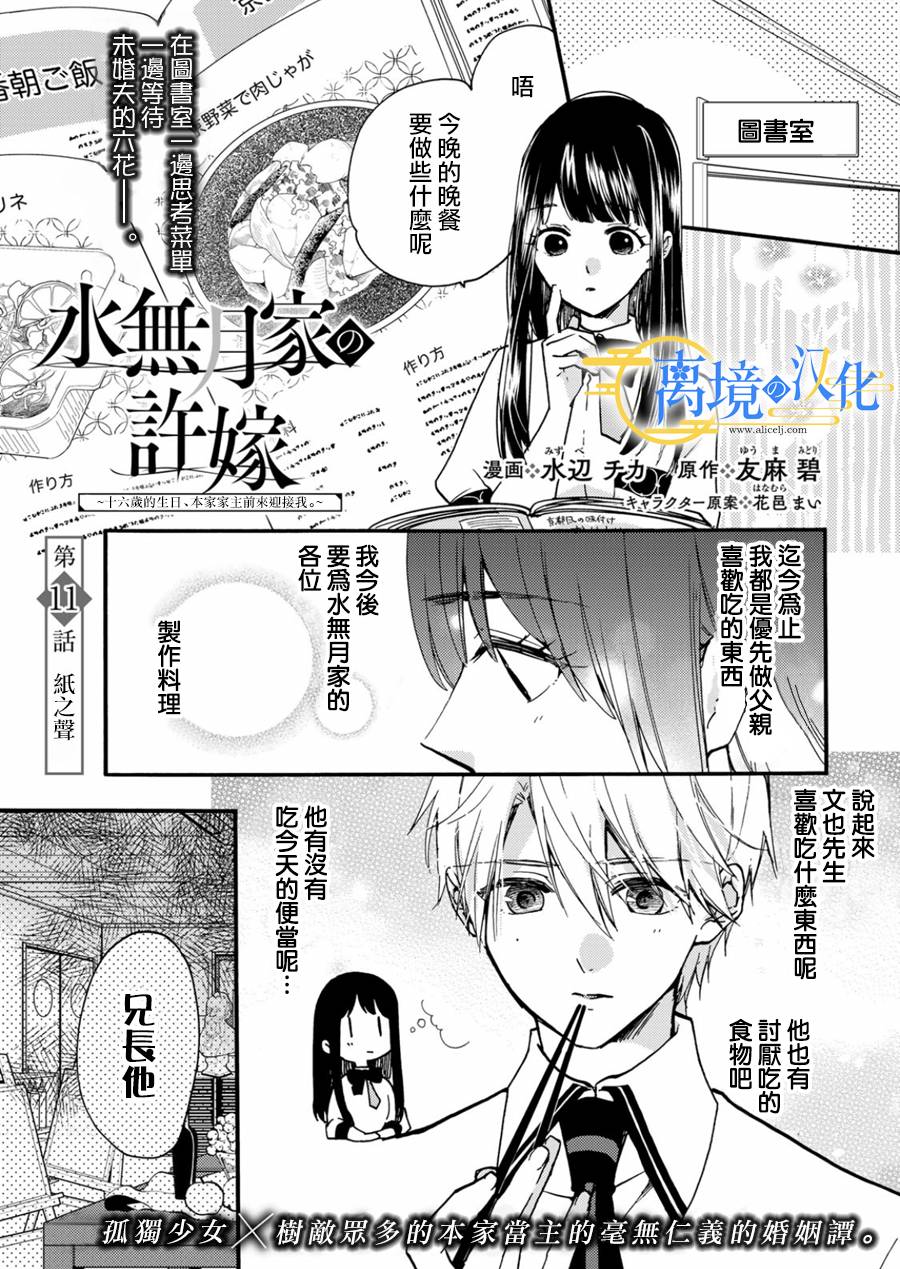 第11话0