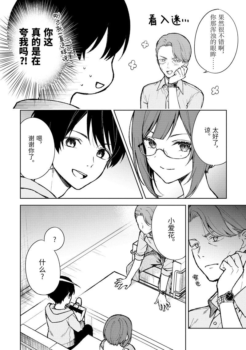 第75.2话 试看版0