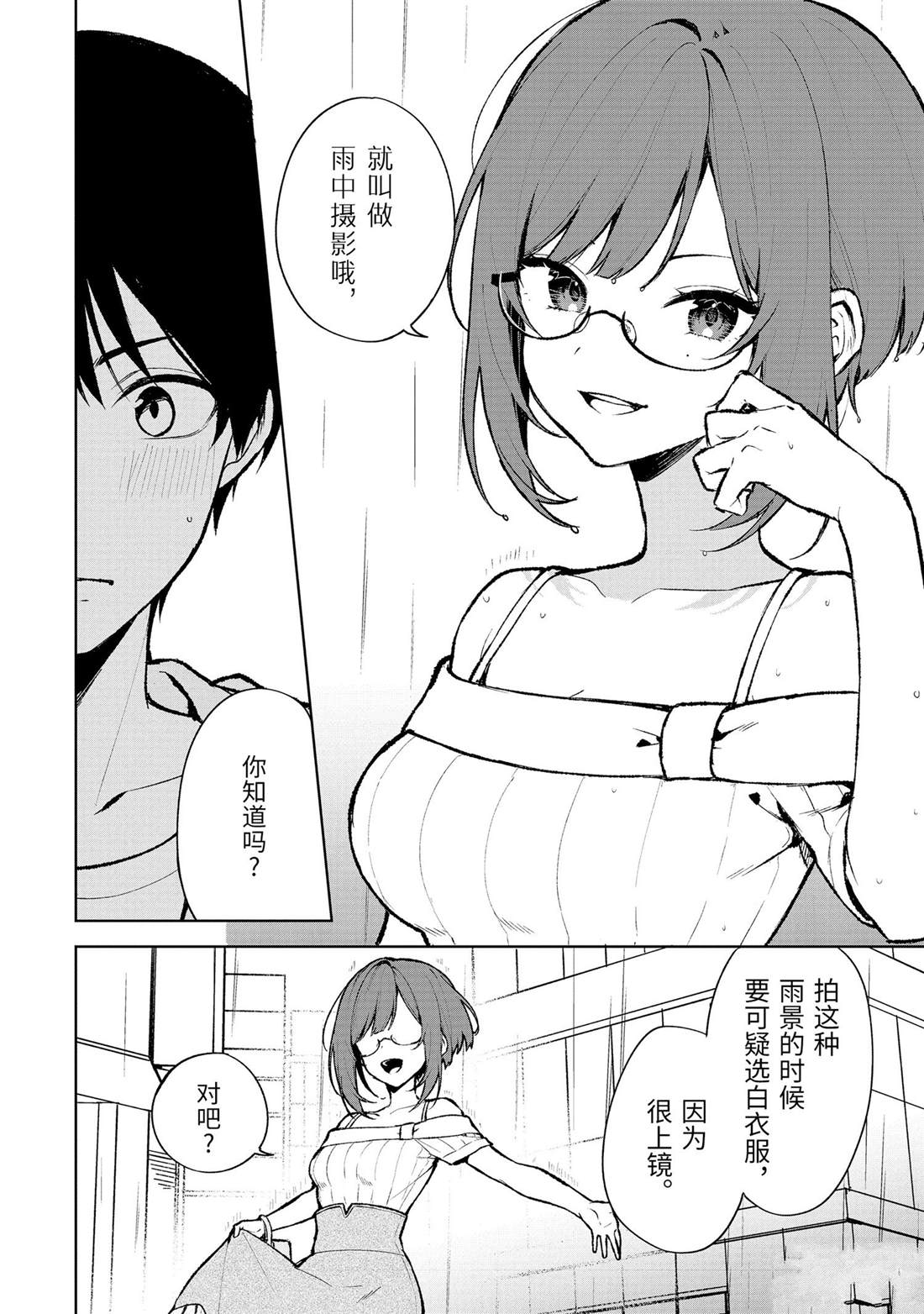第76.2话 试看版3