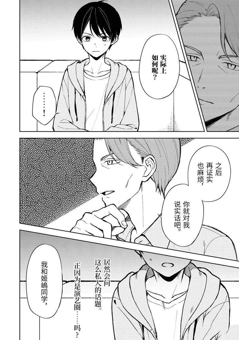 第75.2话 试看版4
