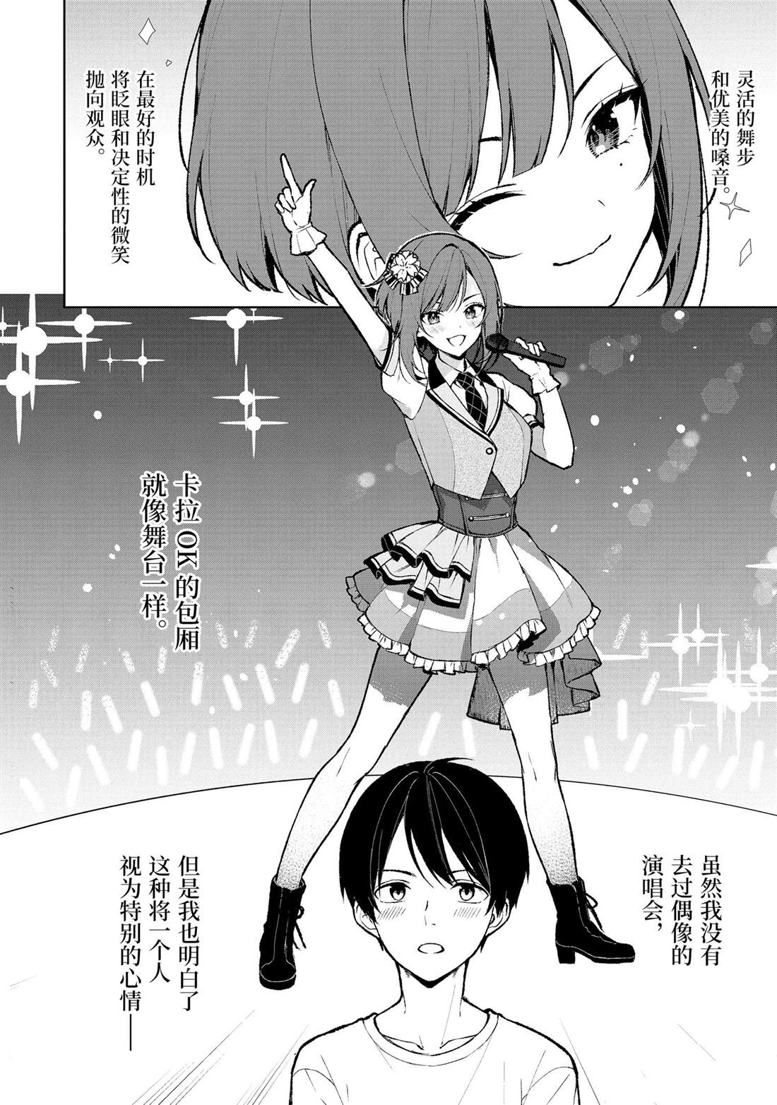 第76.3话 试看版2