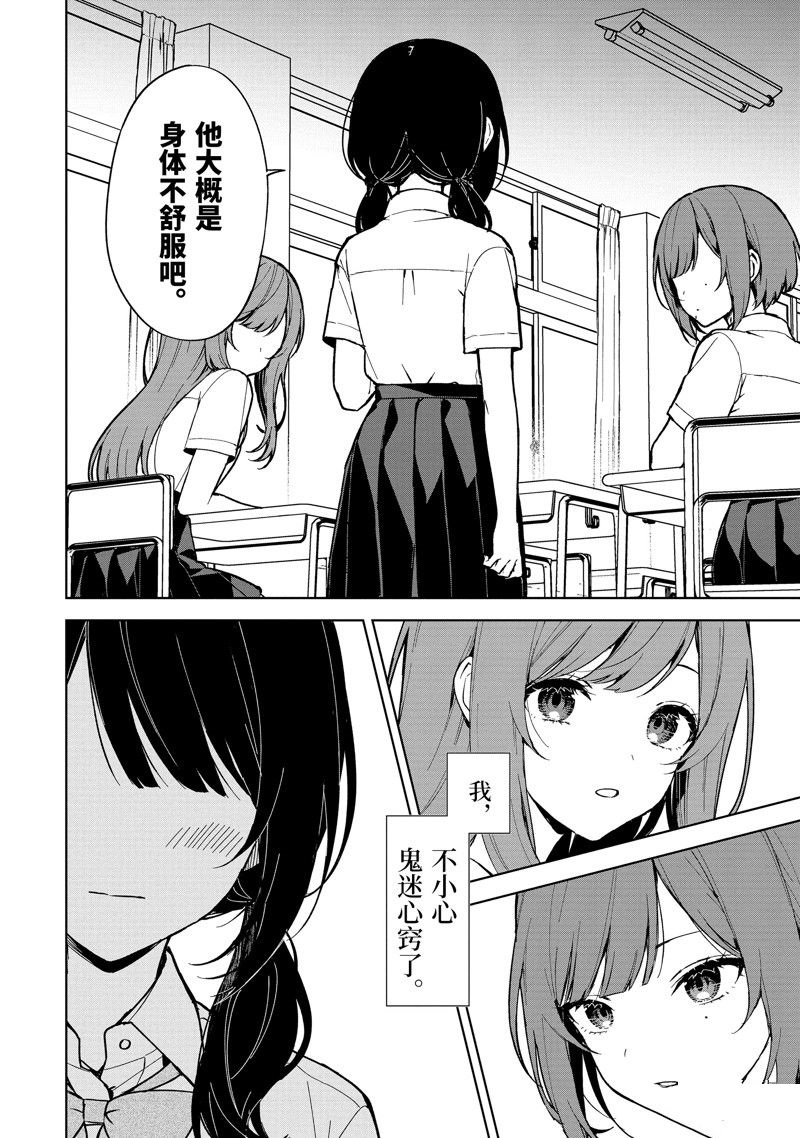 第73.1话 试看版3