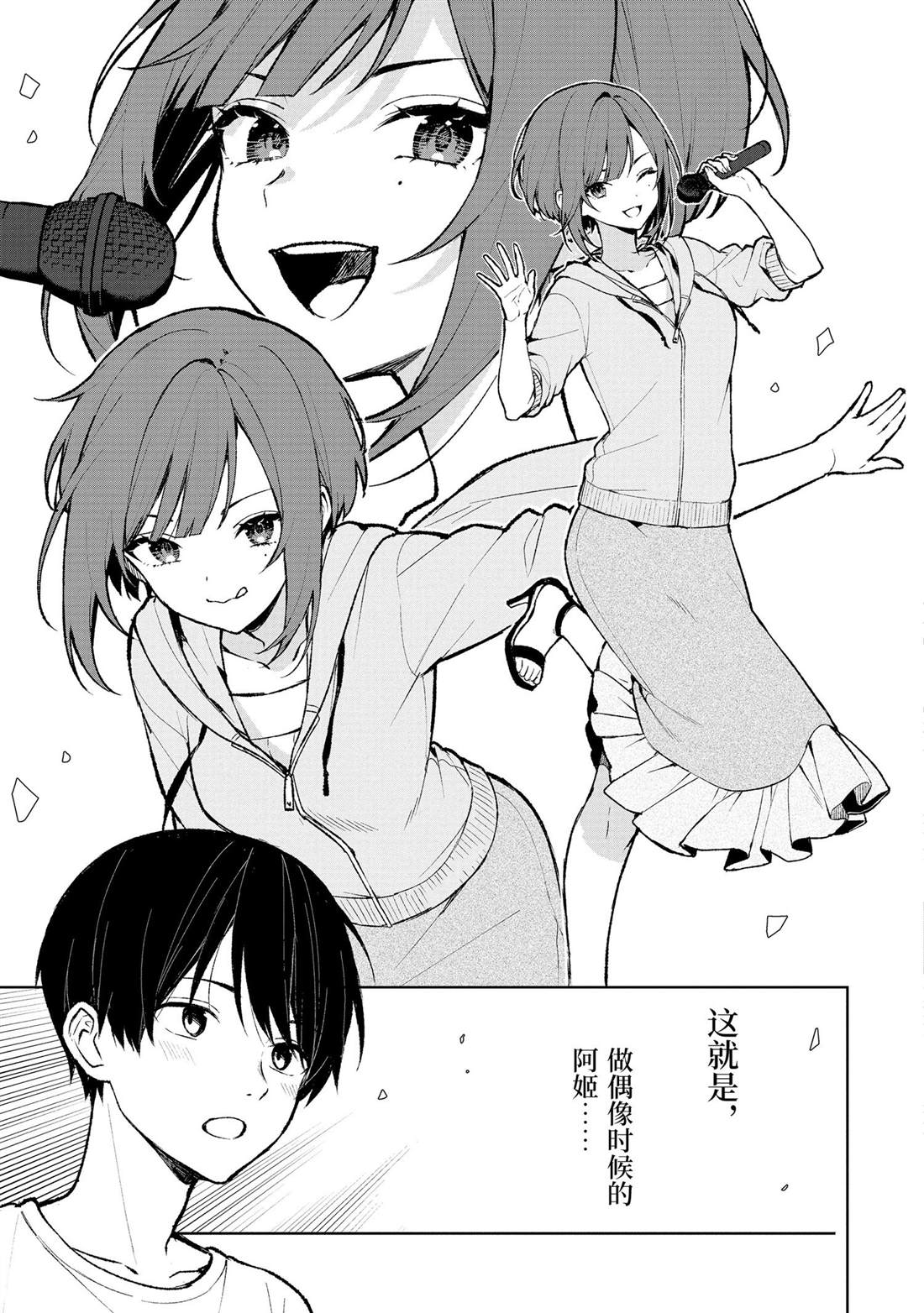 第76.3话 试看版1