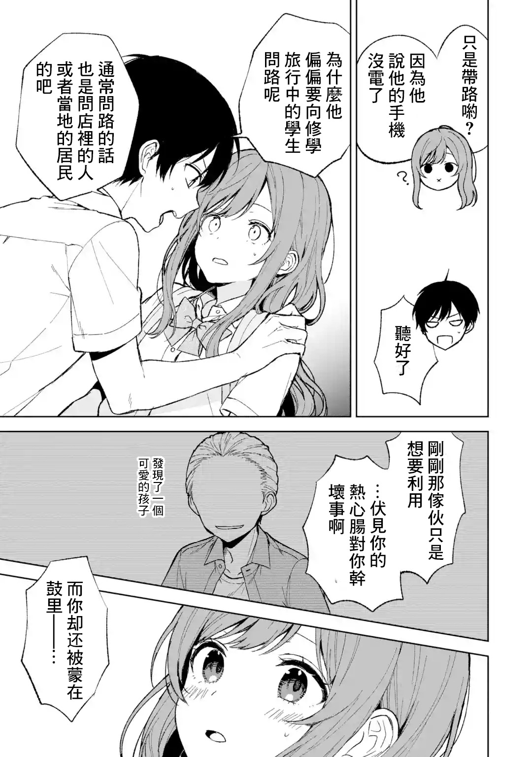 第63话4
