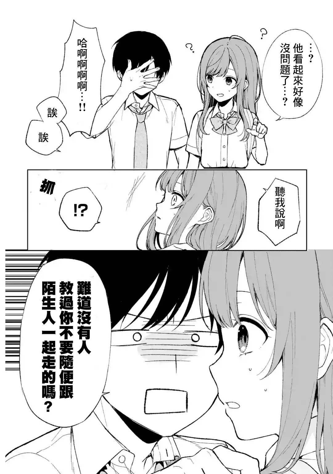 第63话3