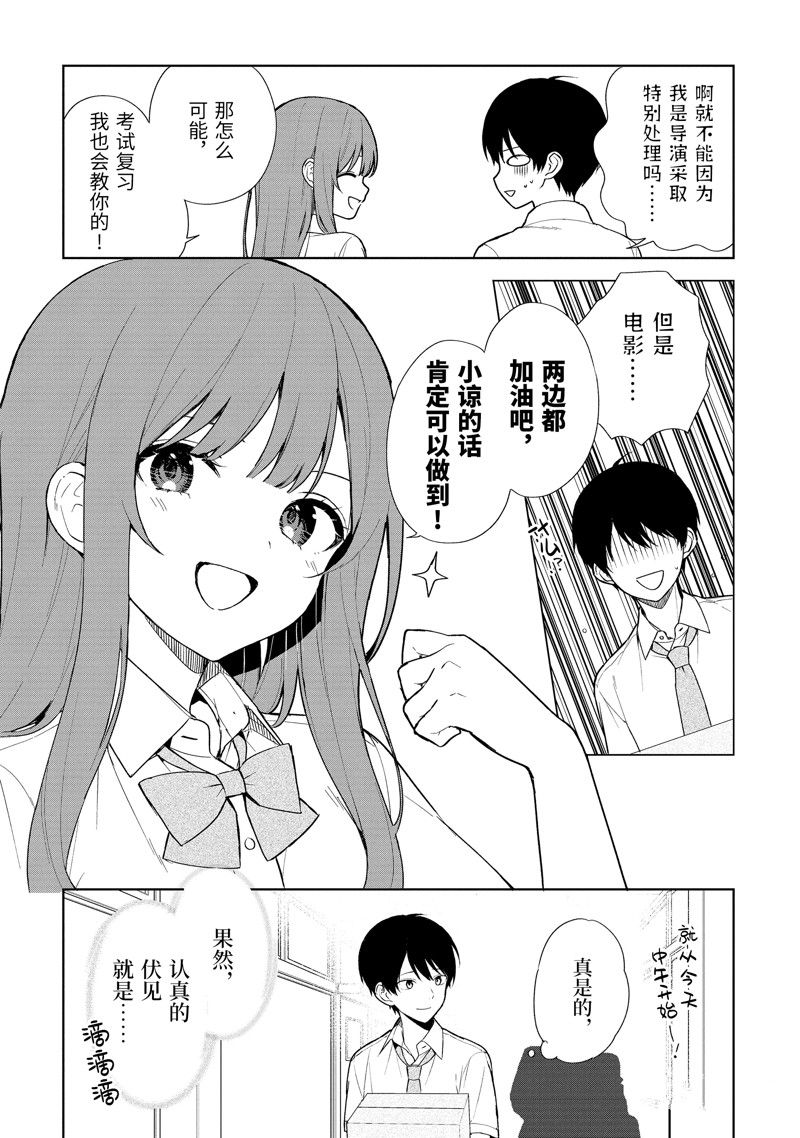 第70话2