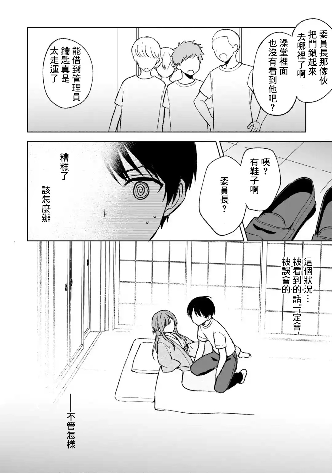第60话3