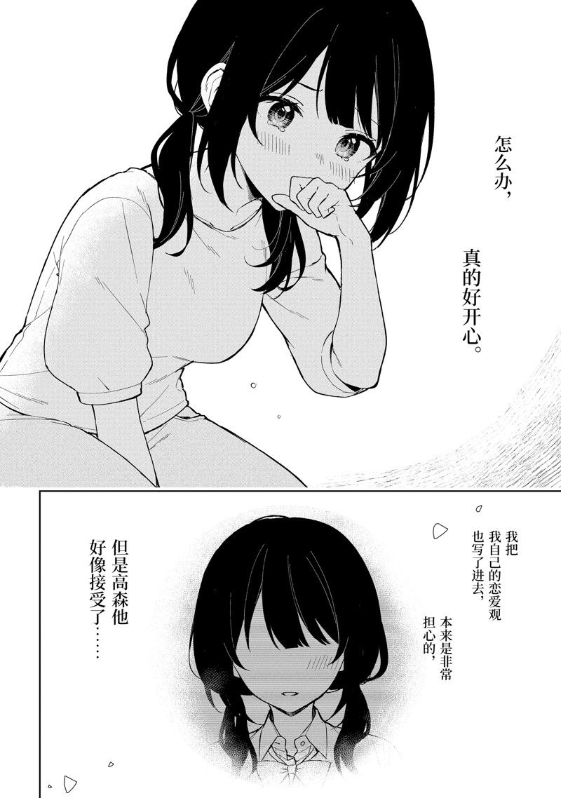 第70话1